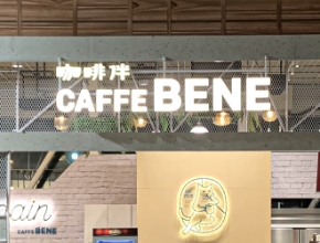 caffebene_우일기차역점