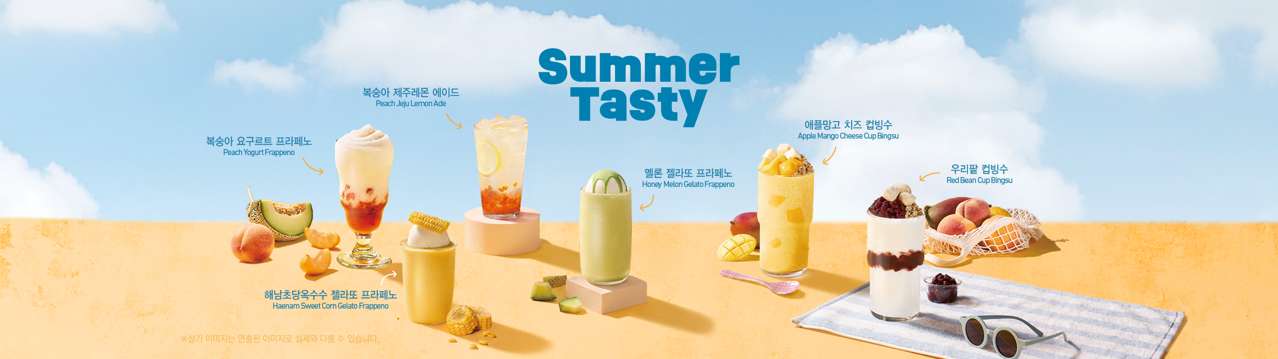 260610_여름 신메뉴1